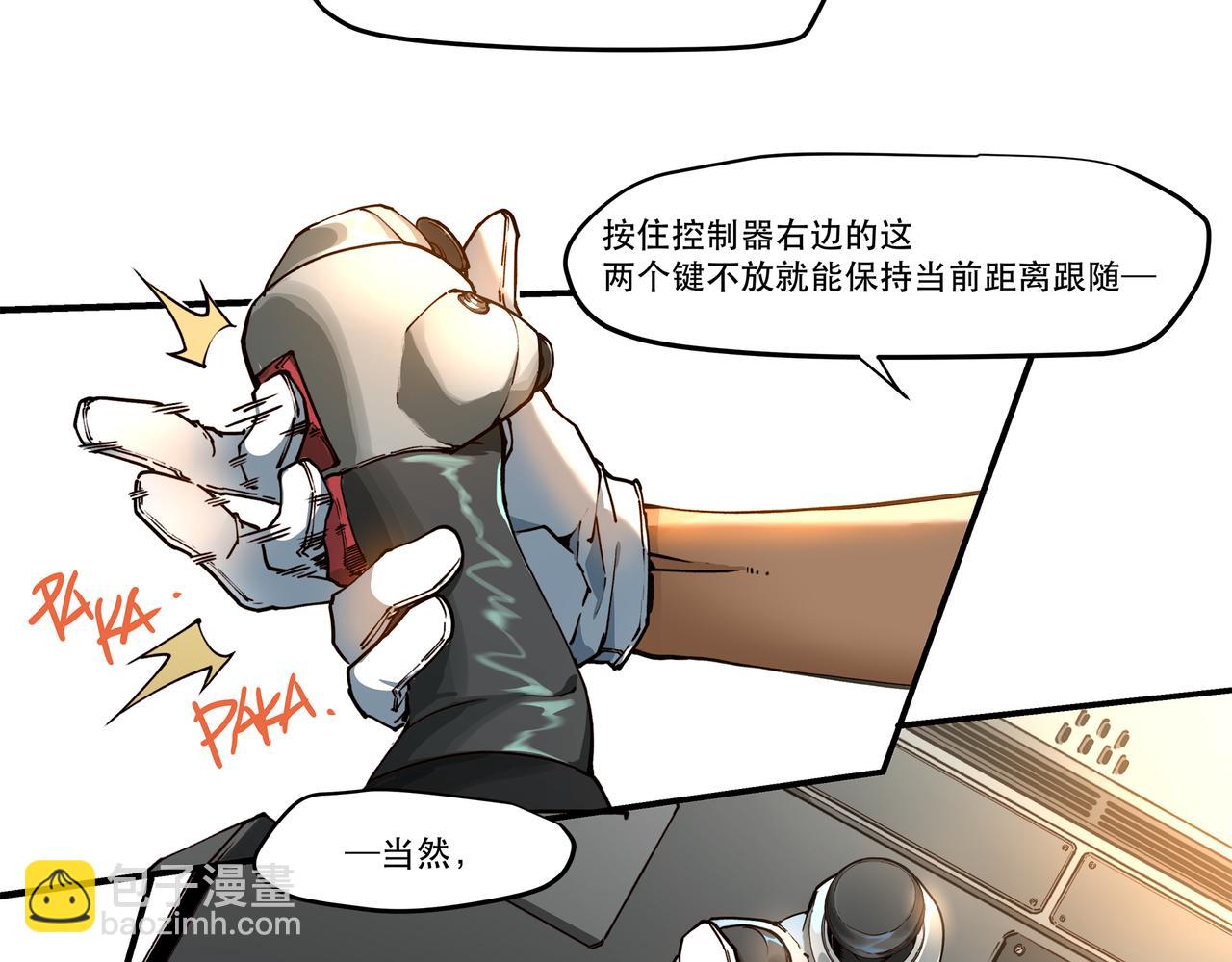 《沧渊沉冰》第十五话 第6页