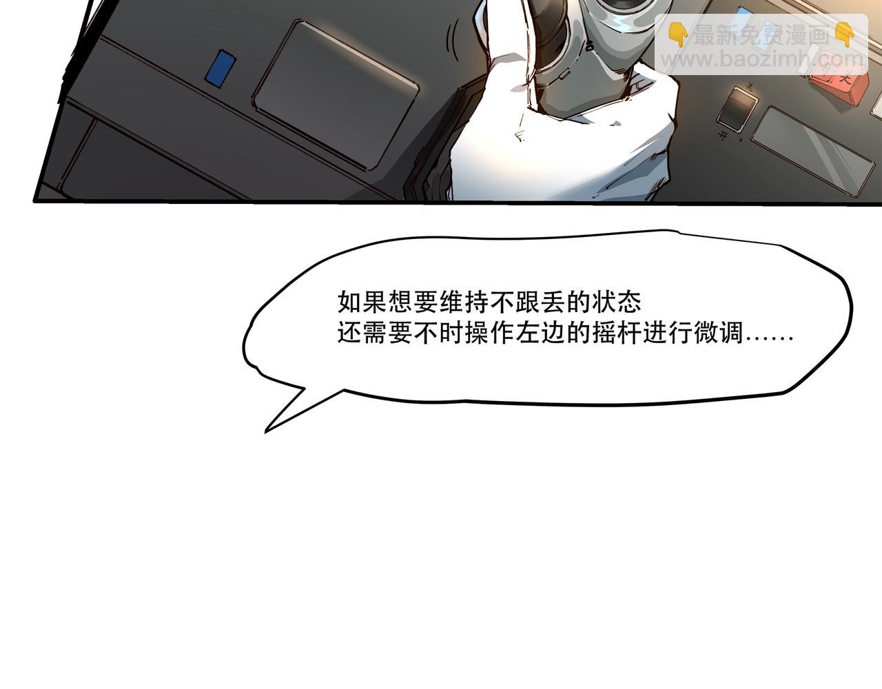 《沧渊沉冰》第十五话 第7页