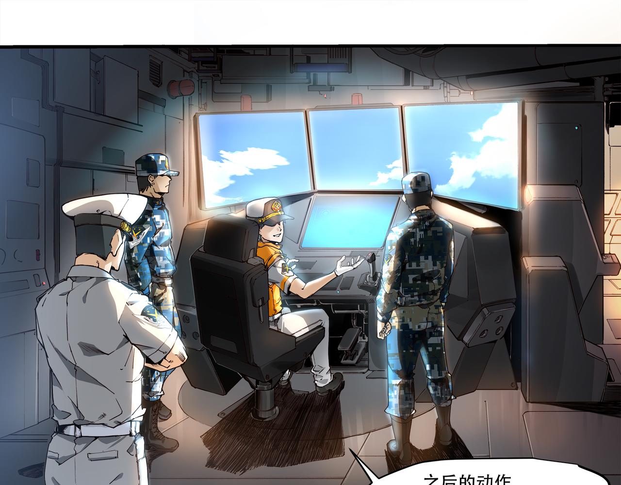 《沧渊沉冰》第十五话 第9页