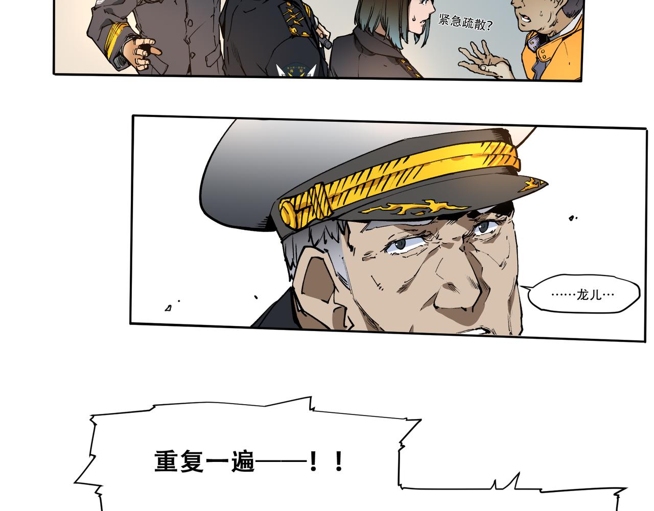 《沧渊沉冰》第十九话 第10页