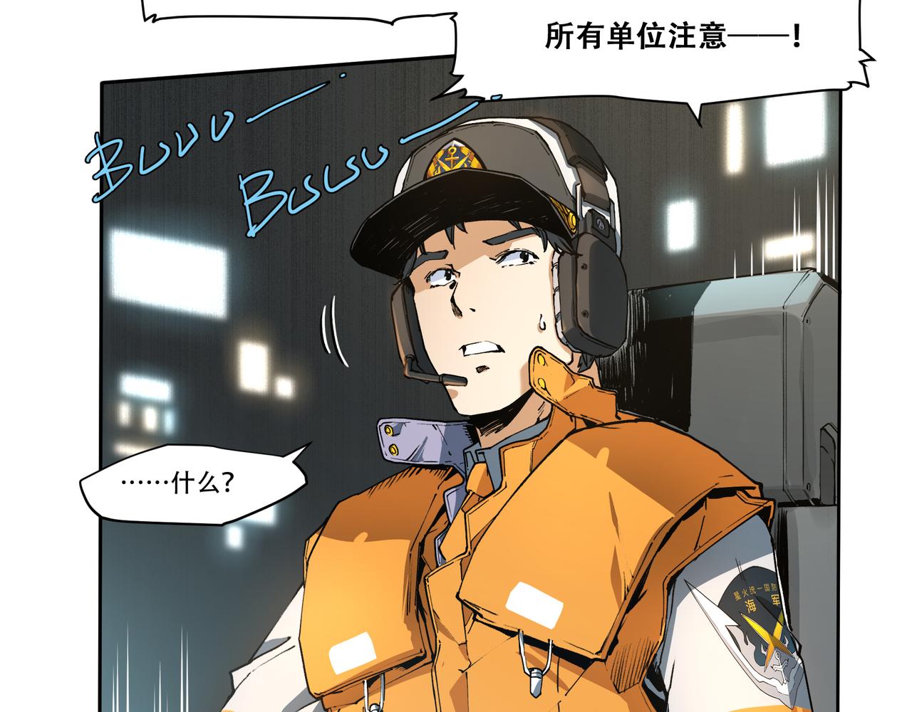 《沧渊沉冰》第十九话 第11页