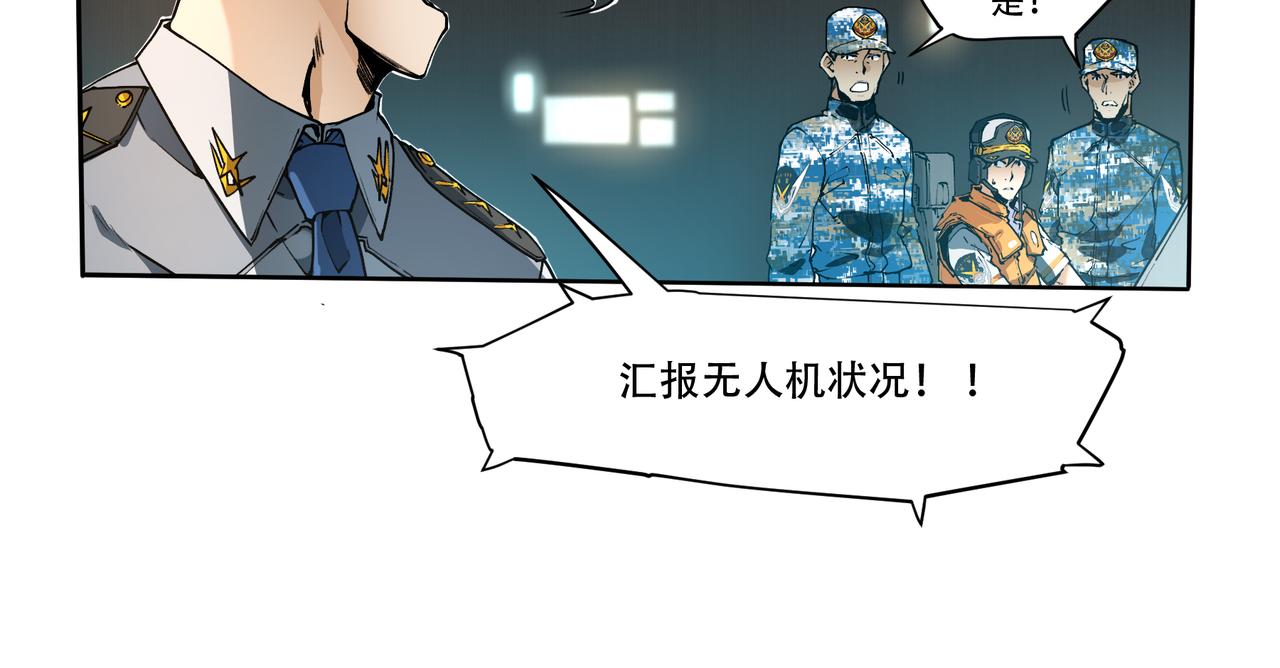 《沧渊沉冰》第十九话 第13页