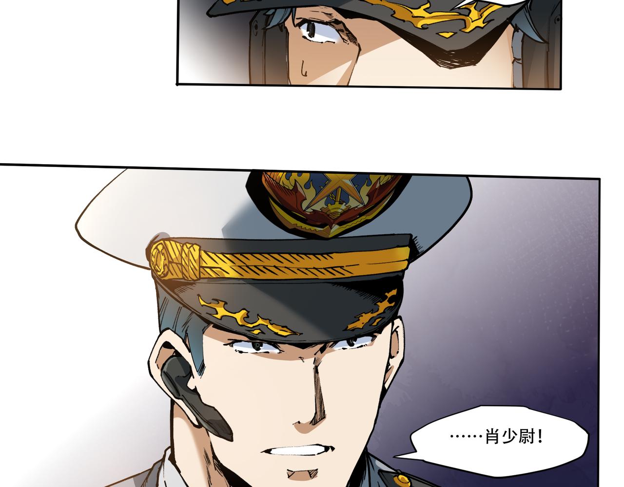 《沧渊沉冰》第十九话 第15页