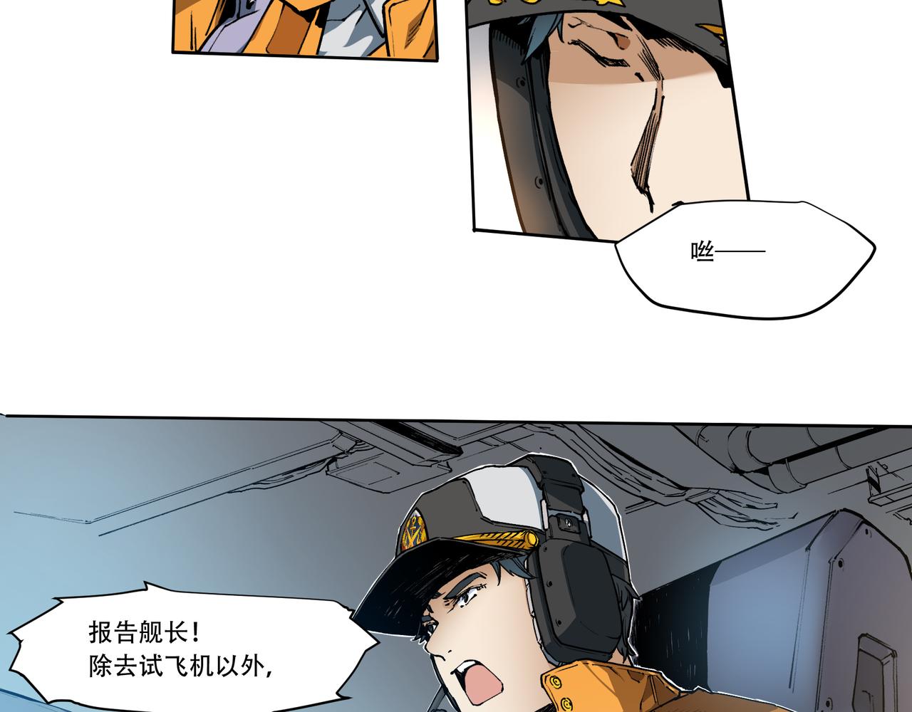 《沧渊沉冰》第十九话 第18页