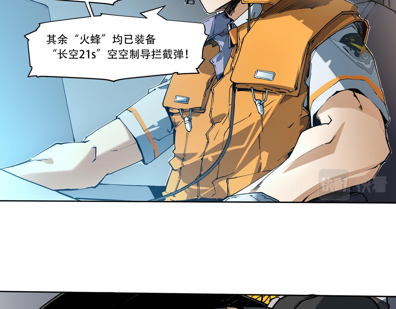 《沧渊沉冰》第十九话 第19页