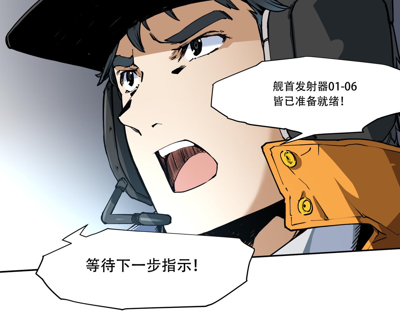 《沧渊沉冰》第十九话 第20页