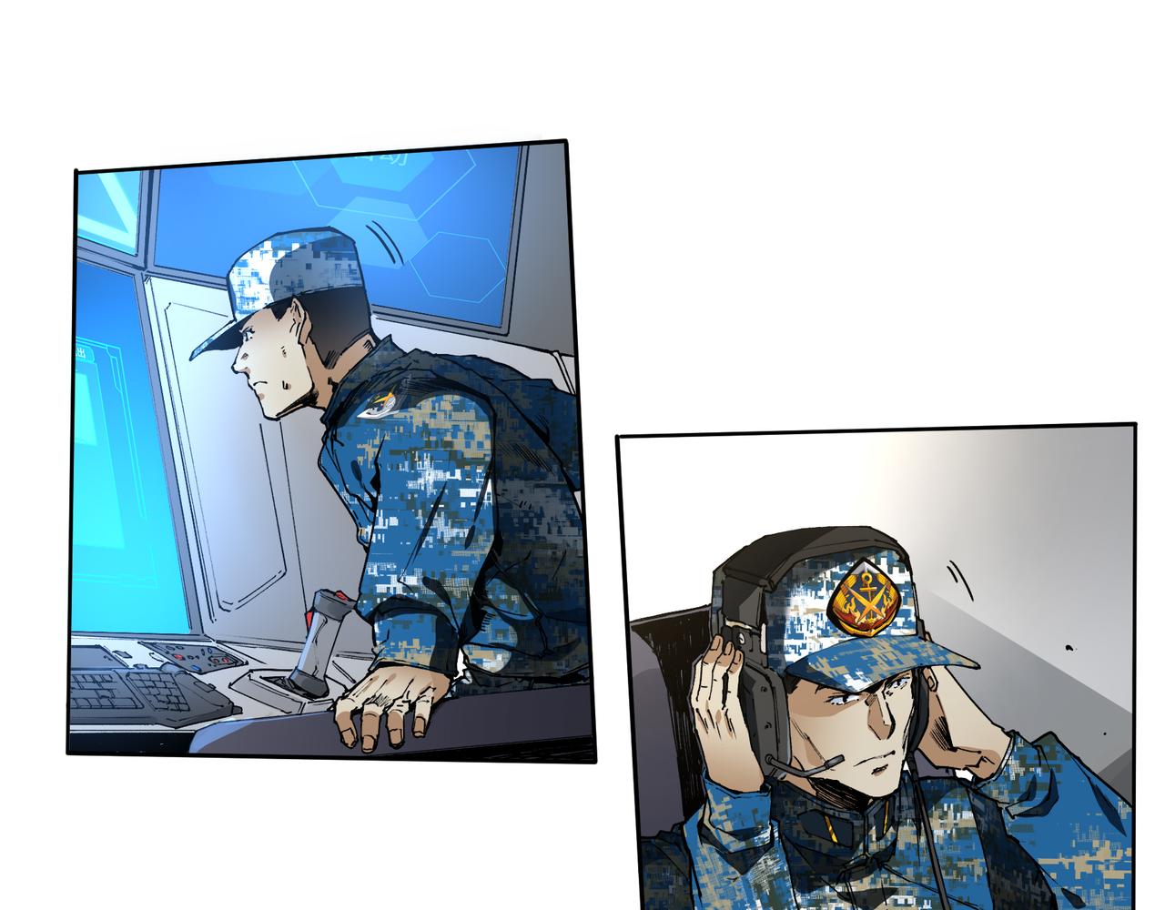《沧渊沉冰》第十九话 第21页