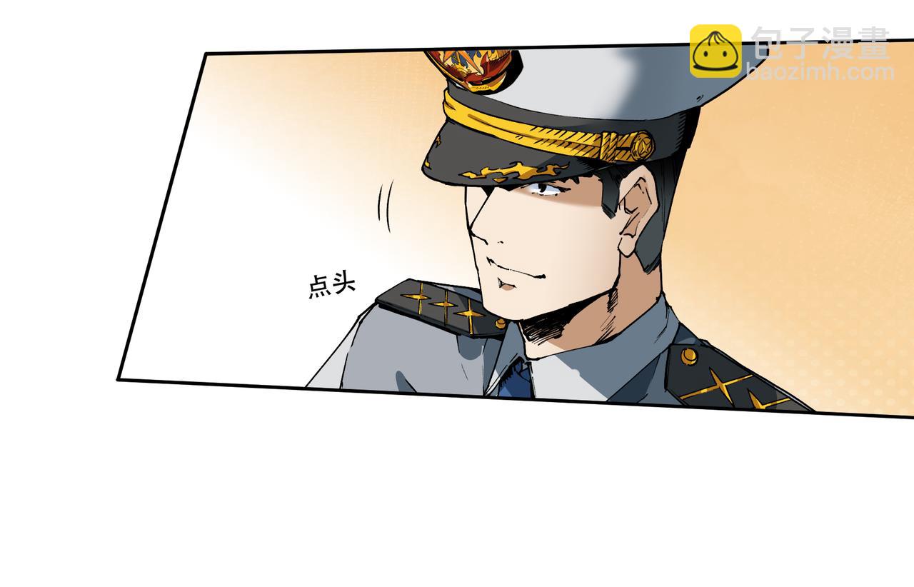 《沧渊沉冰》第十九话 第23页
