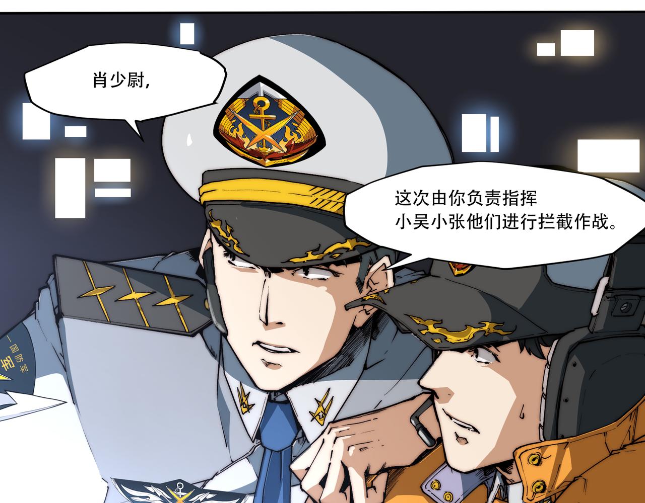 《沧渊沉冰》第十九话 第24页