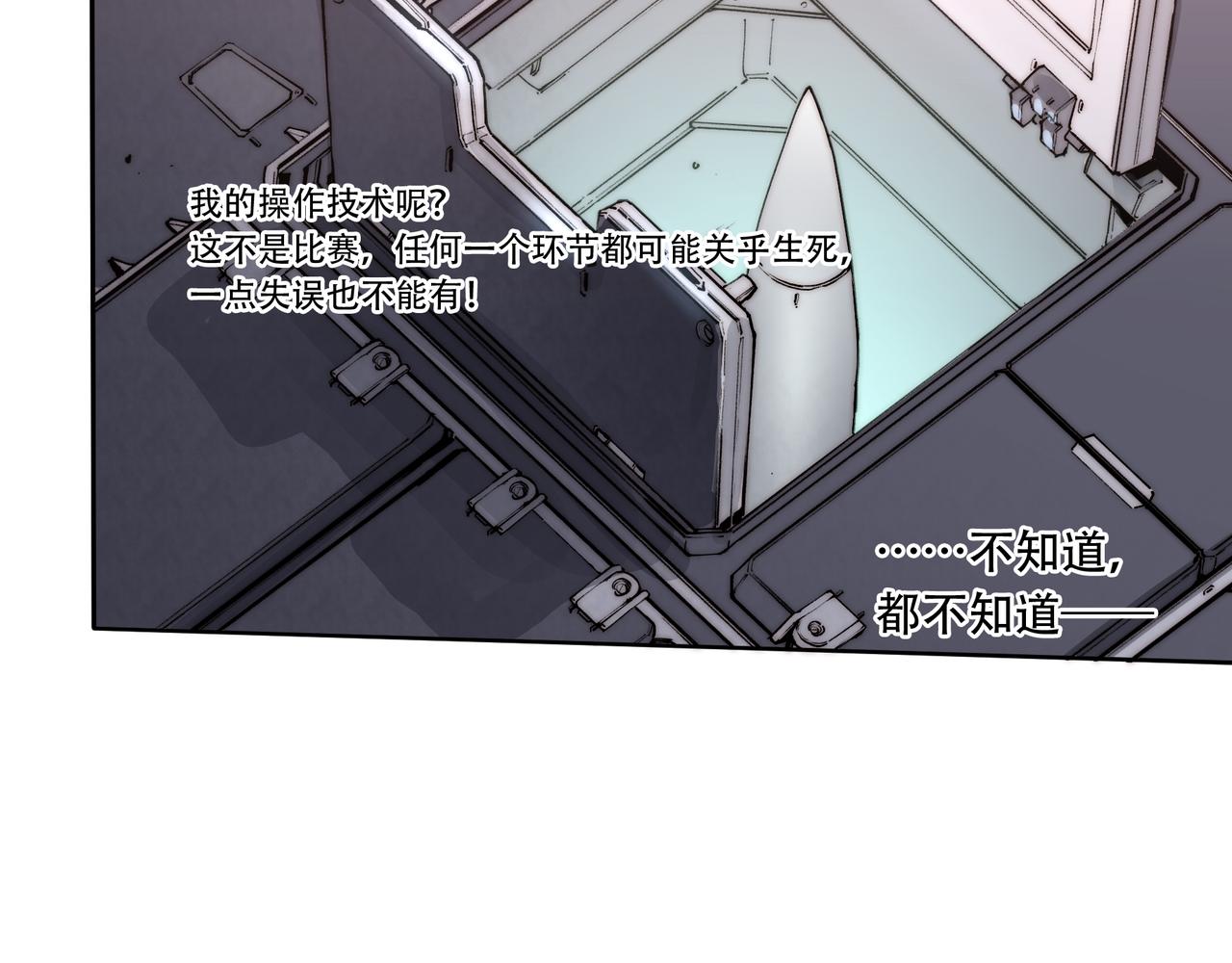 《沧渊沉冰》第十九话 第28页
