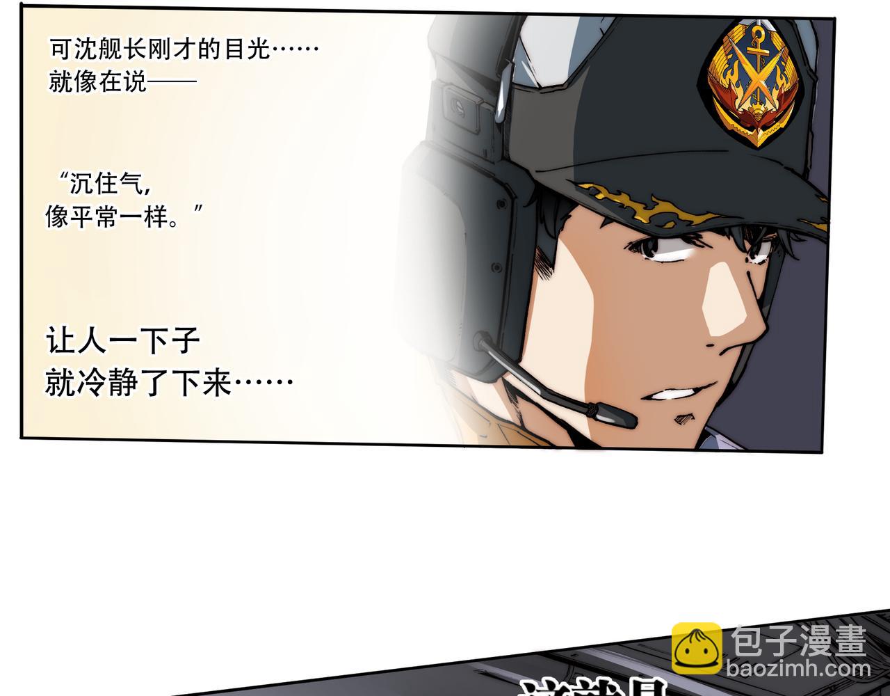 《沧渊沉冰》第十九话 第29页