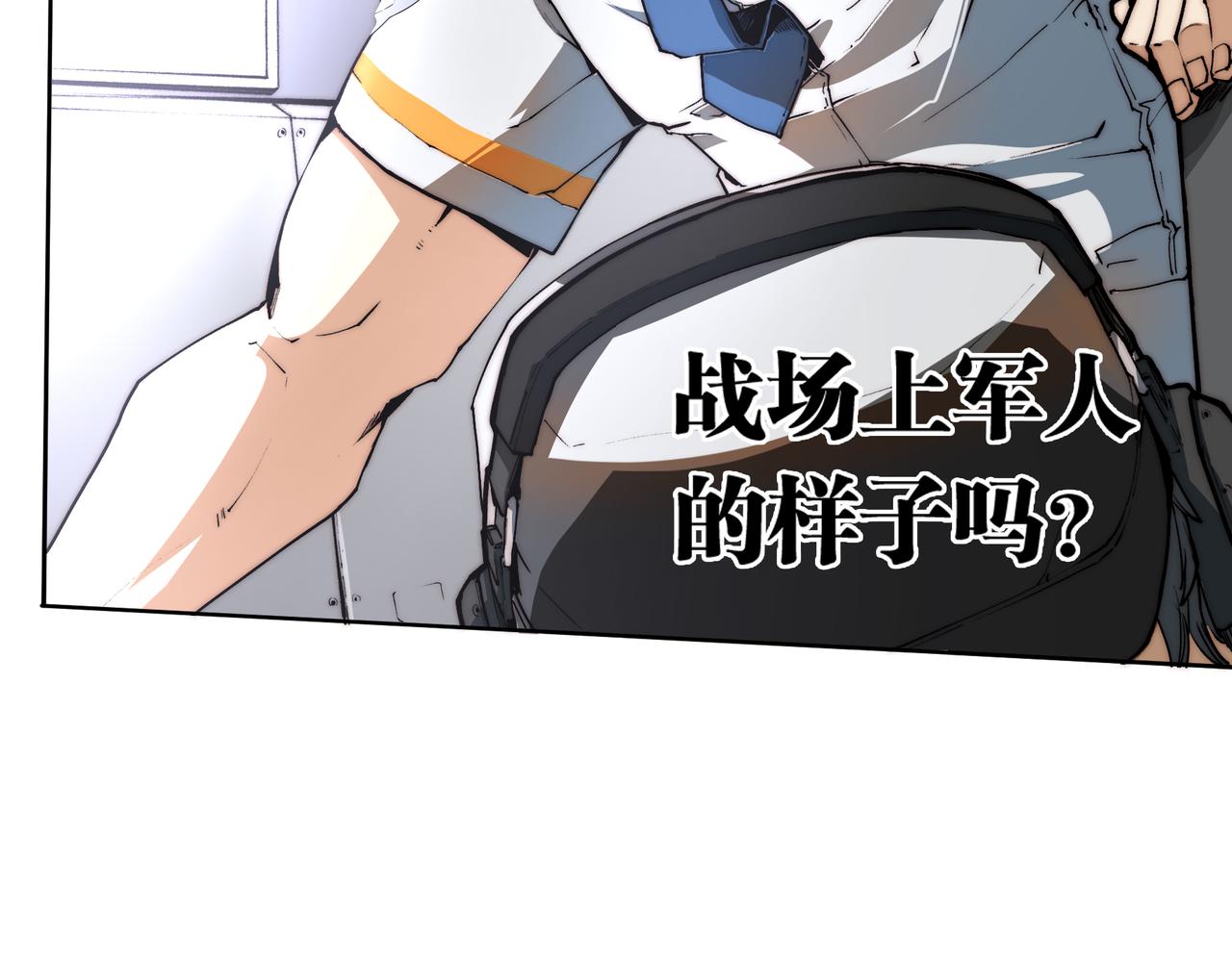 《沧渊沉冰》第十九话 第31页