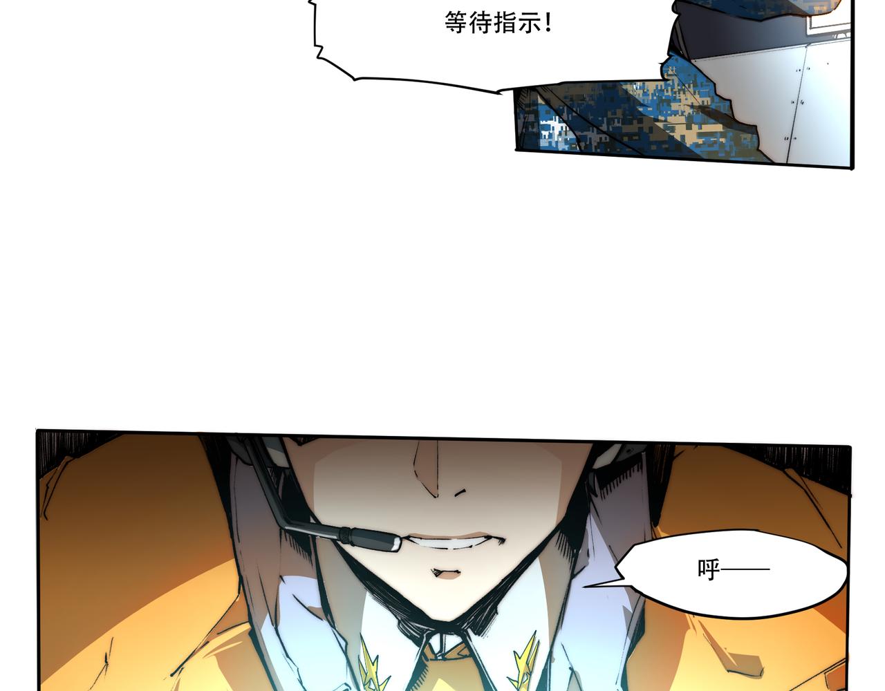 《沧渊沉冰》第十九话 第33页