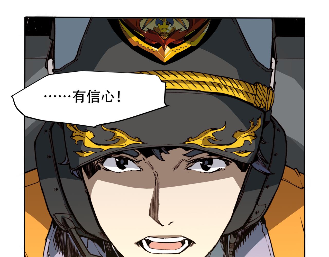 《沧渊沉冰》第十九话 第35页