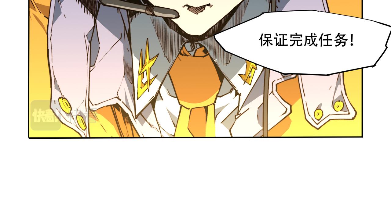 《沧渊沉冰》第十九话 第36页