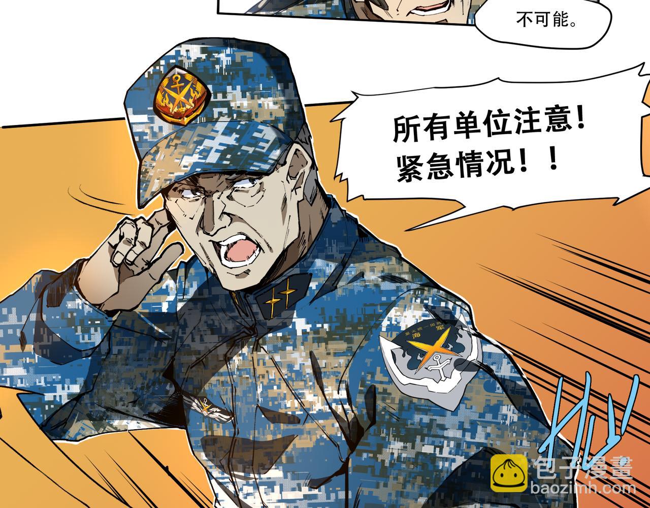 《沧渊沉冰》第十九话 第4页