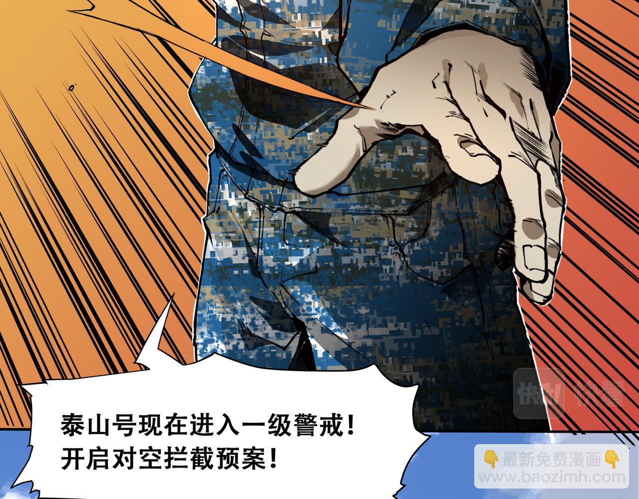 《沧渊沉冰》第十九话 第5页