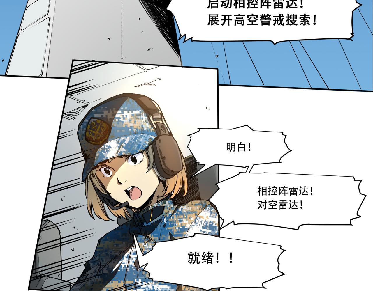 《沧渊沉冰》第十九话 第7页