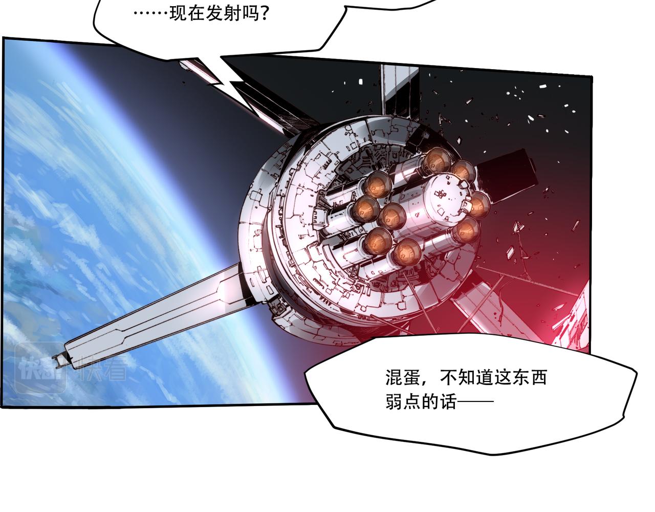 《沧渊沉冰》第二十话 第11页