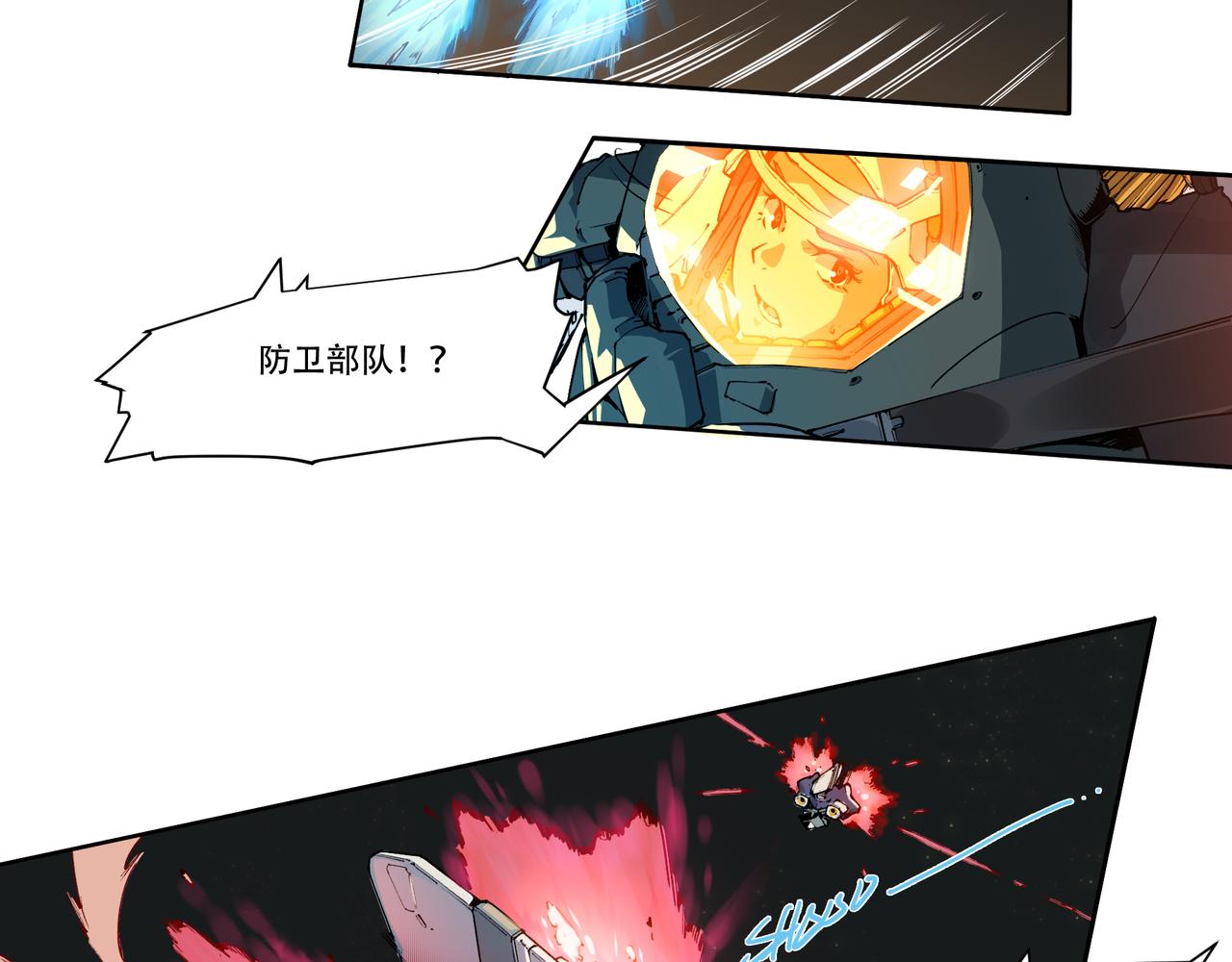 《沧渊沉冰》第二十话 第14页