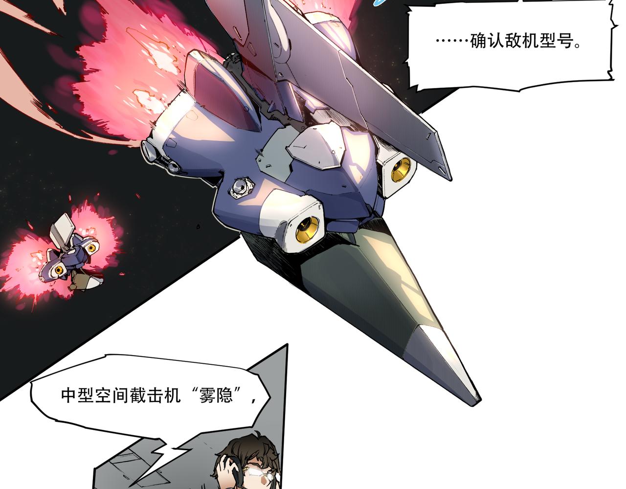 《沧渊沉冰》第二十话 第15页