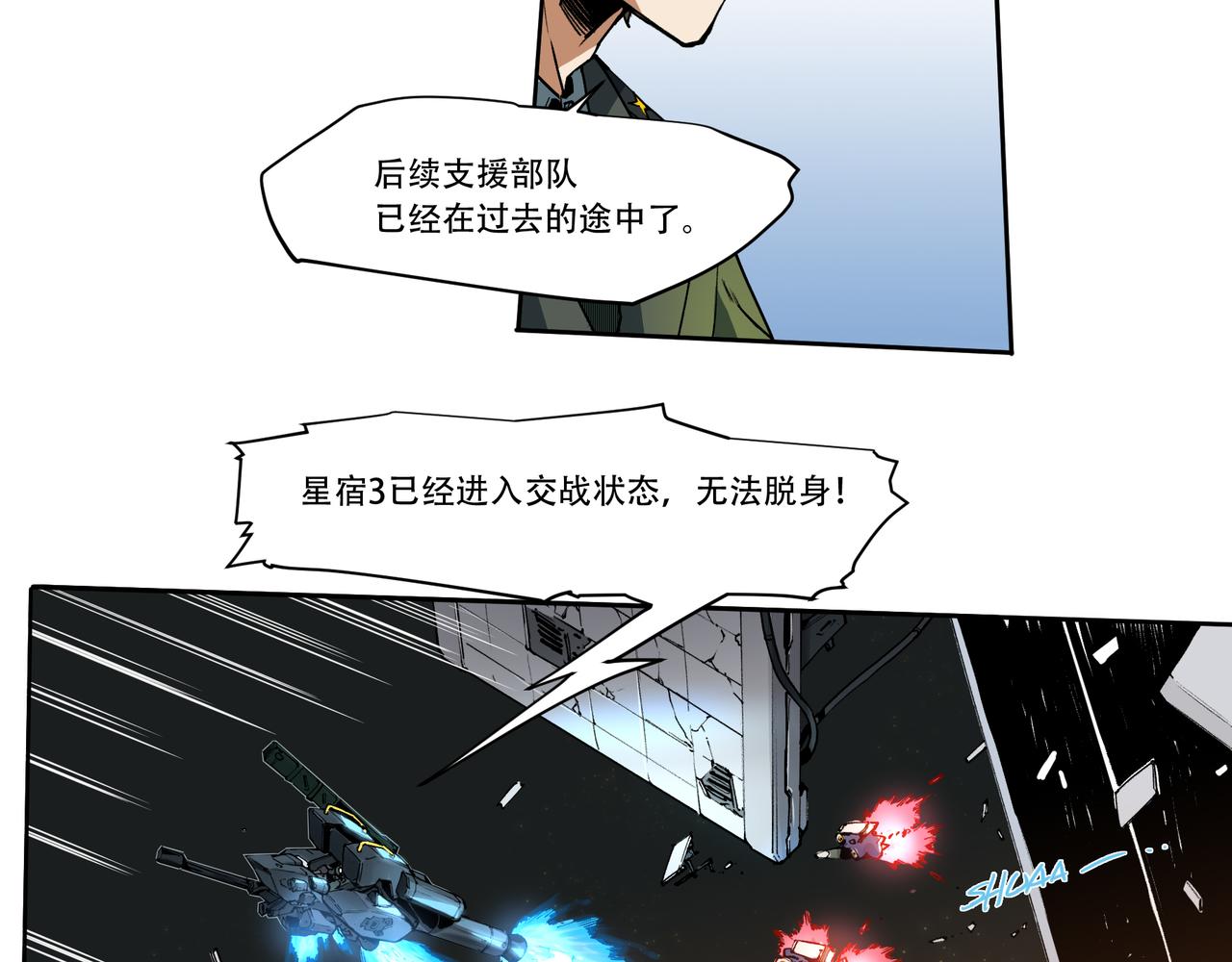 《沧渊沉冰》第二十话 第17页