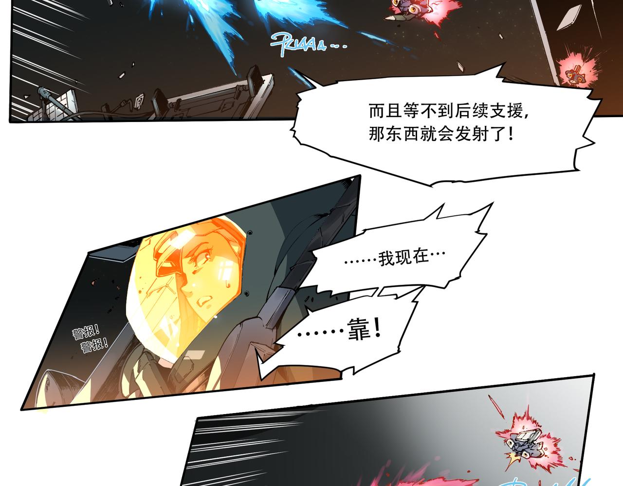 《沧渊沉冰》第二十话 第18页