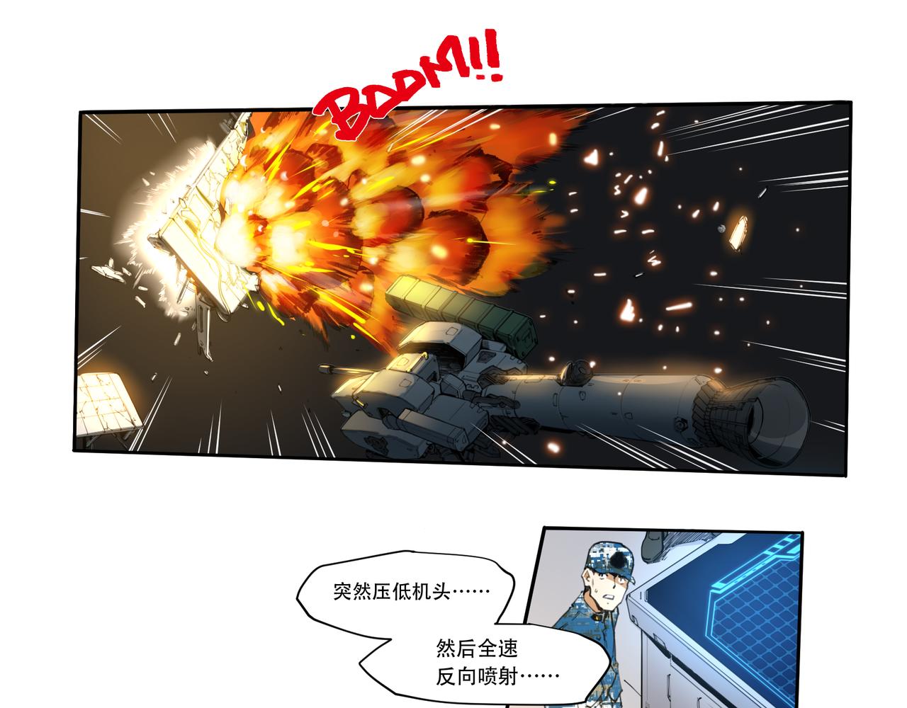 《沧渊沉冰》第二十话 第24页