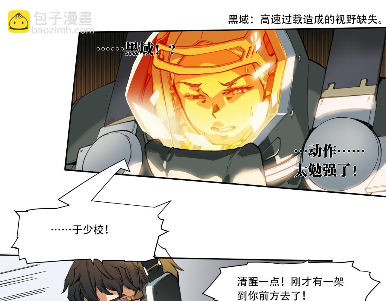 《沧渊沉冰》第二十话 第26页