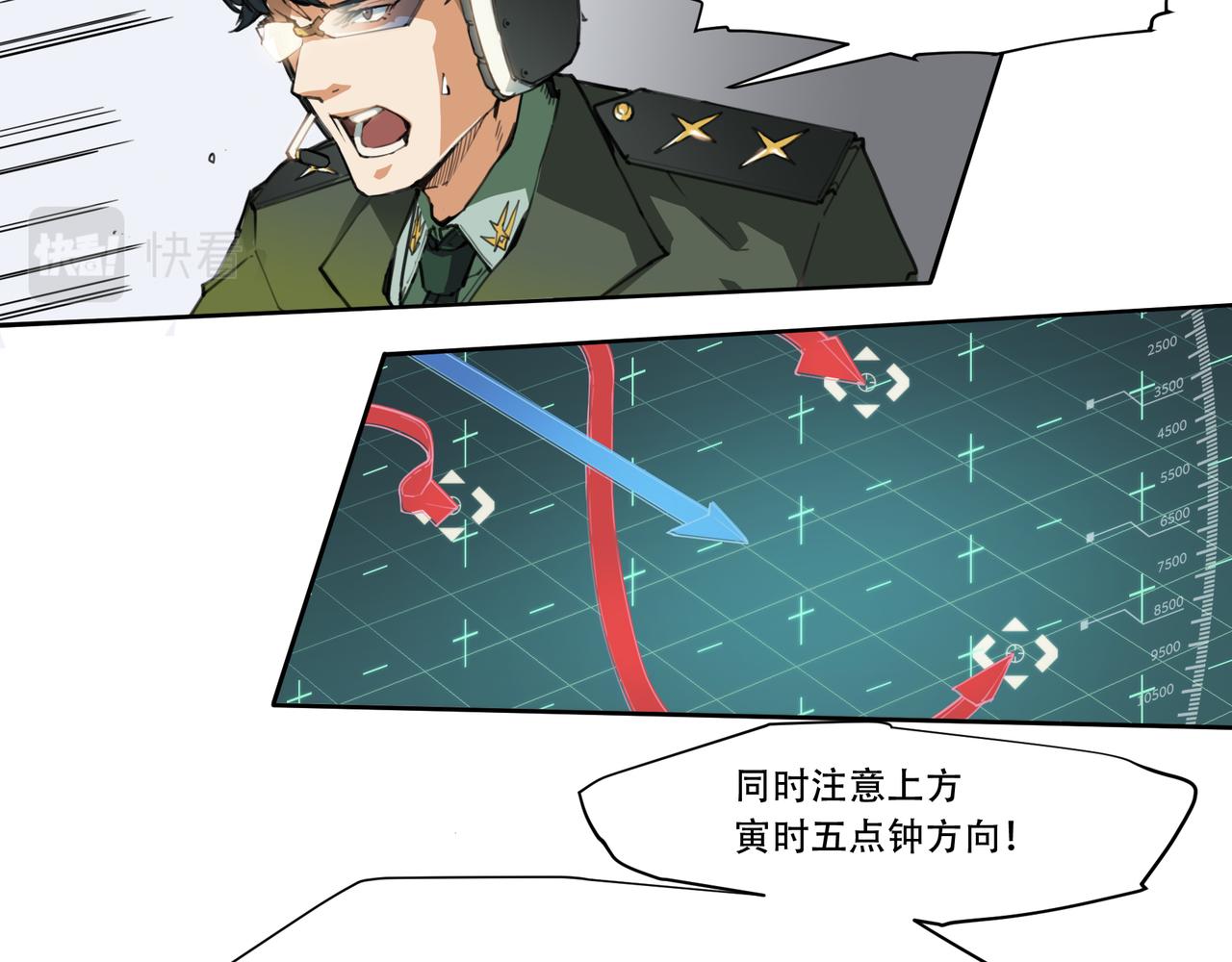 《沧渊沉冰》第二十话 第27页