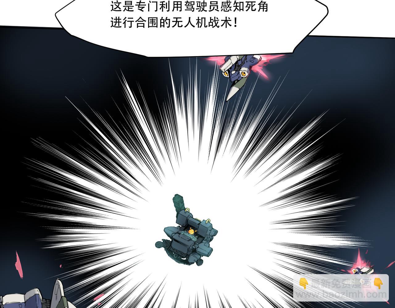 《沧渊沉冰》第二十话 第28页