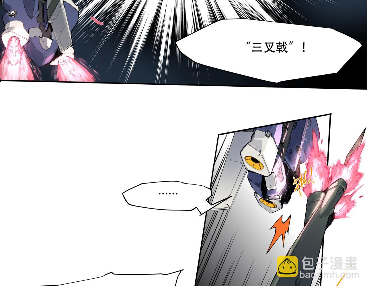《沧渊沉冰》第二十话 第29页