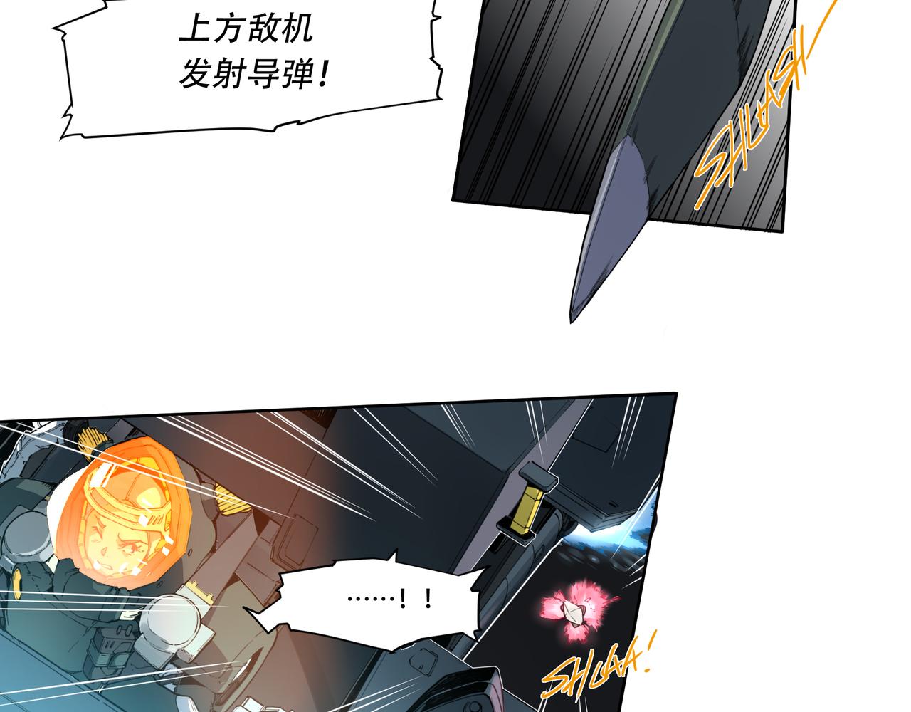 《沧渊沉冰》第二十话 第30页