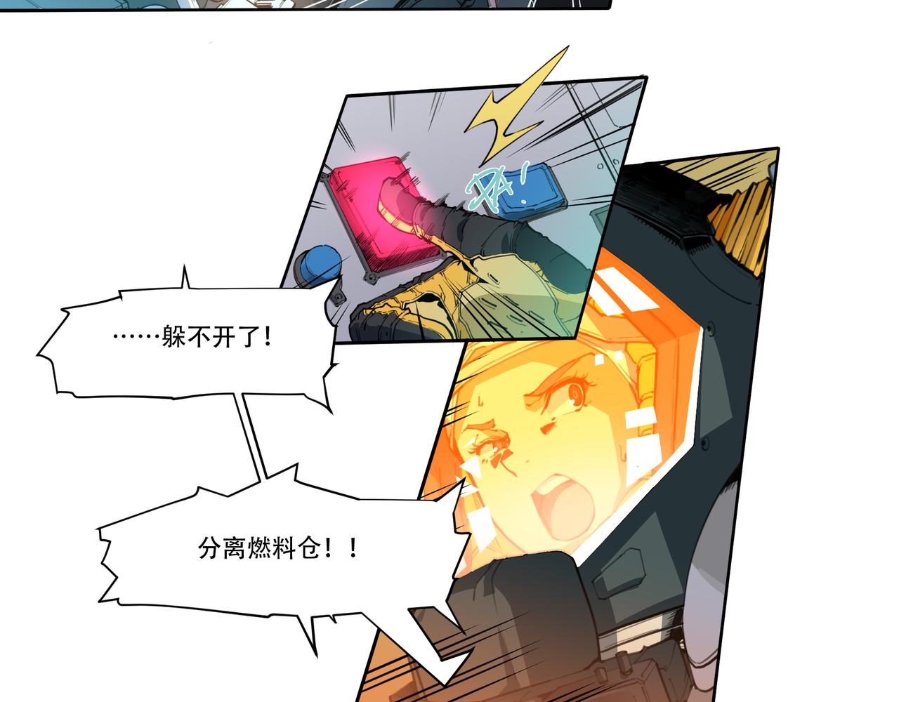 《沧渊沉冰》第二十话 第31页