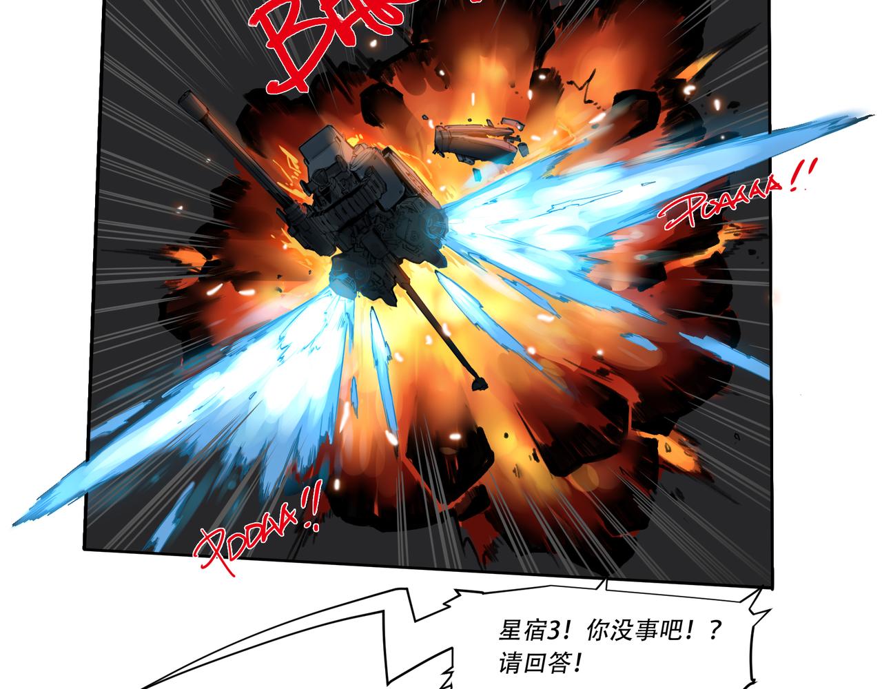 《沧渊沉冰》第二十话 第33页