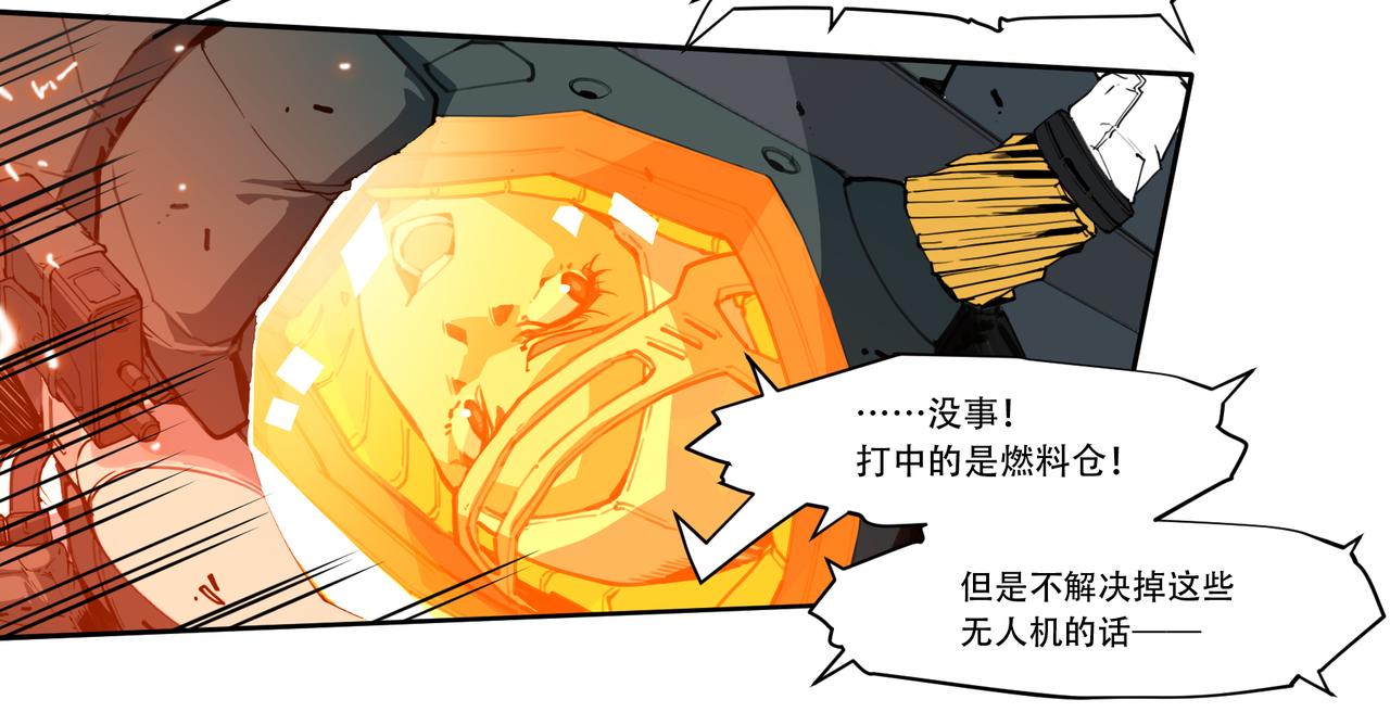 《沧渊沉冰》第二十话 第34页