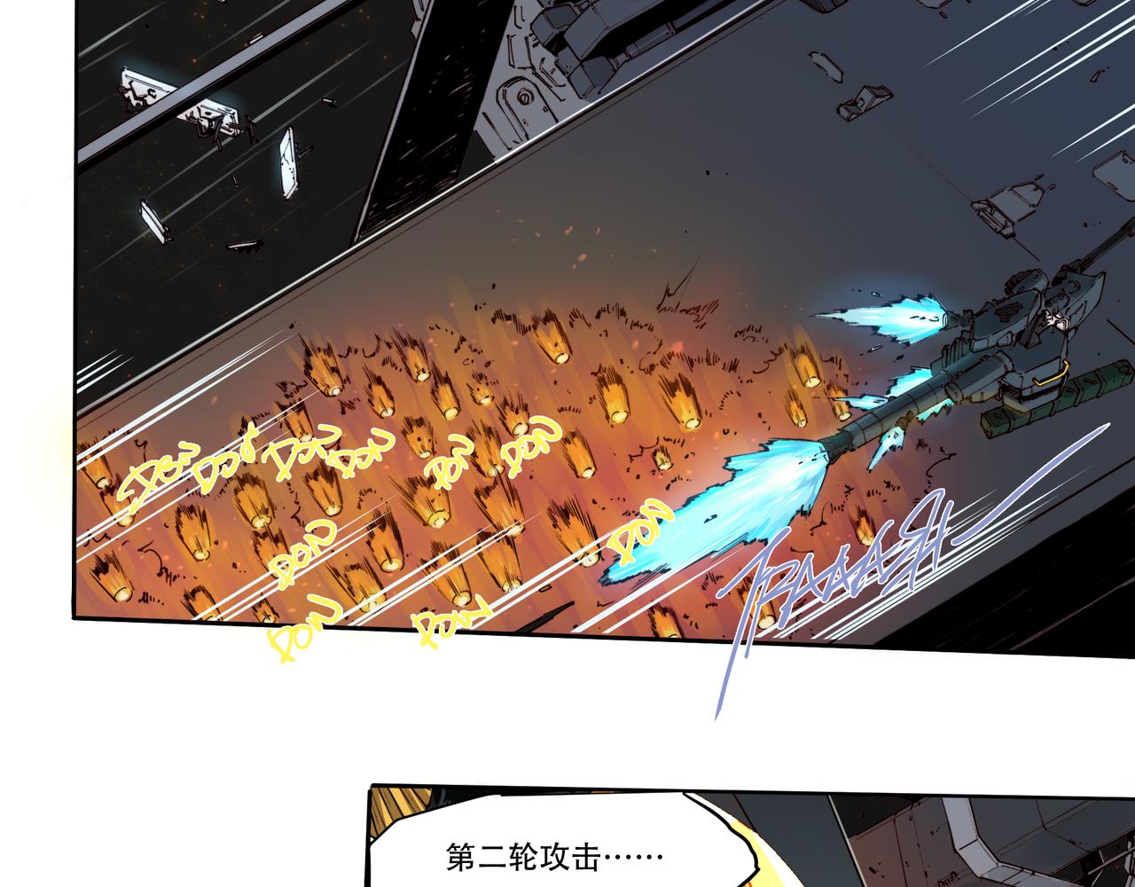 《沧渊沉冰》第二十话 第5页