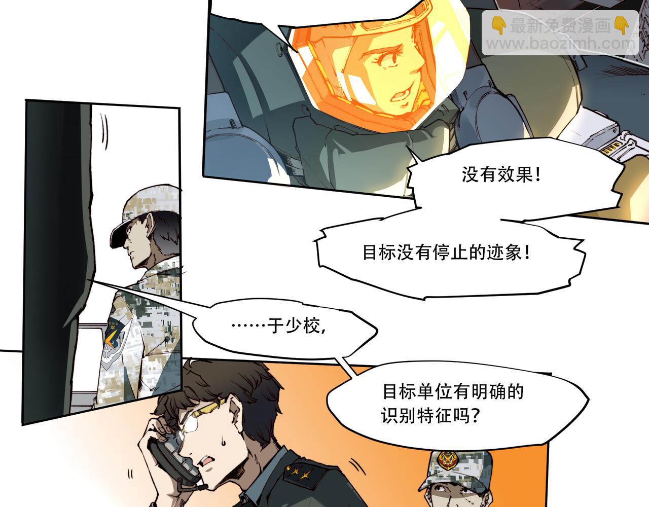 《沧渊沉冰》第二十话 第6页