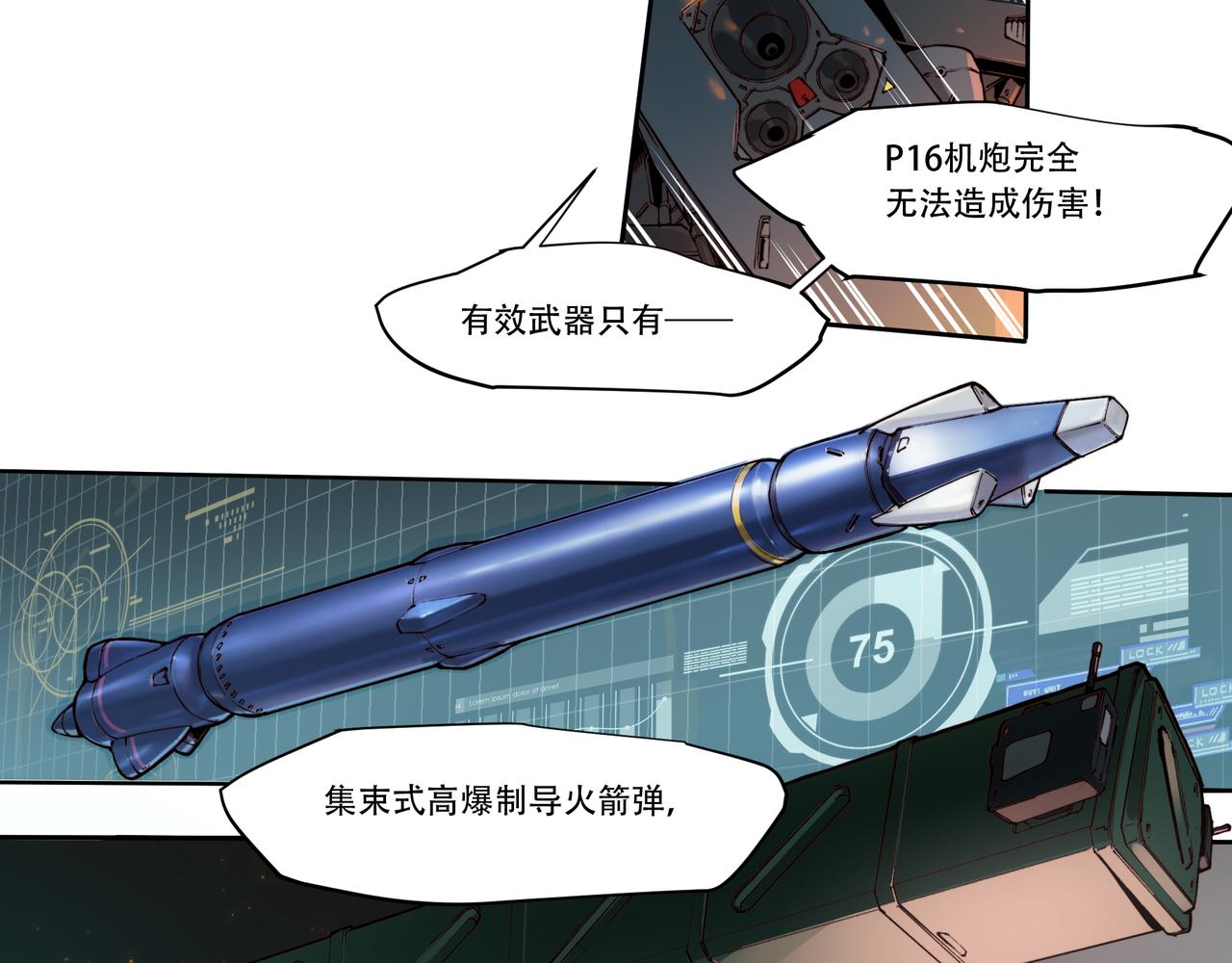 《沧渊沉冰》第二十话 第9页