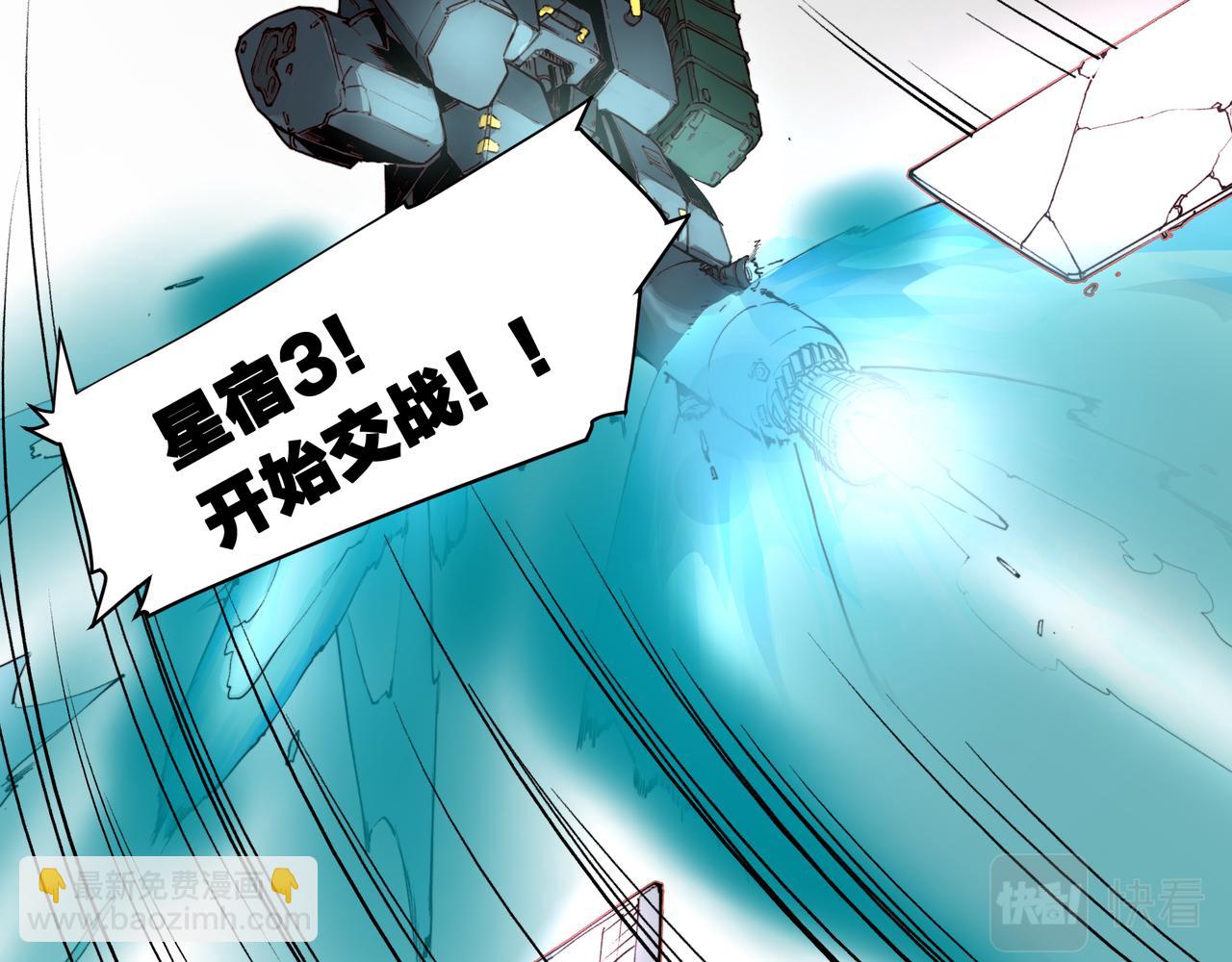 《沧渊沉冰》第十八话 第11页
