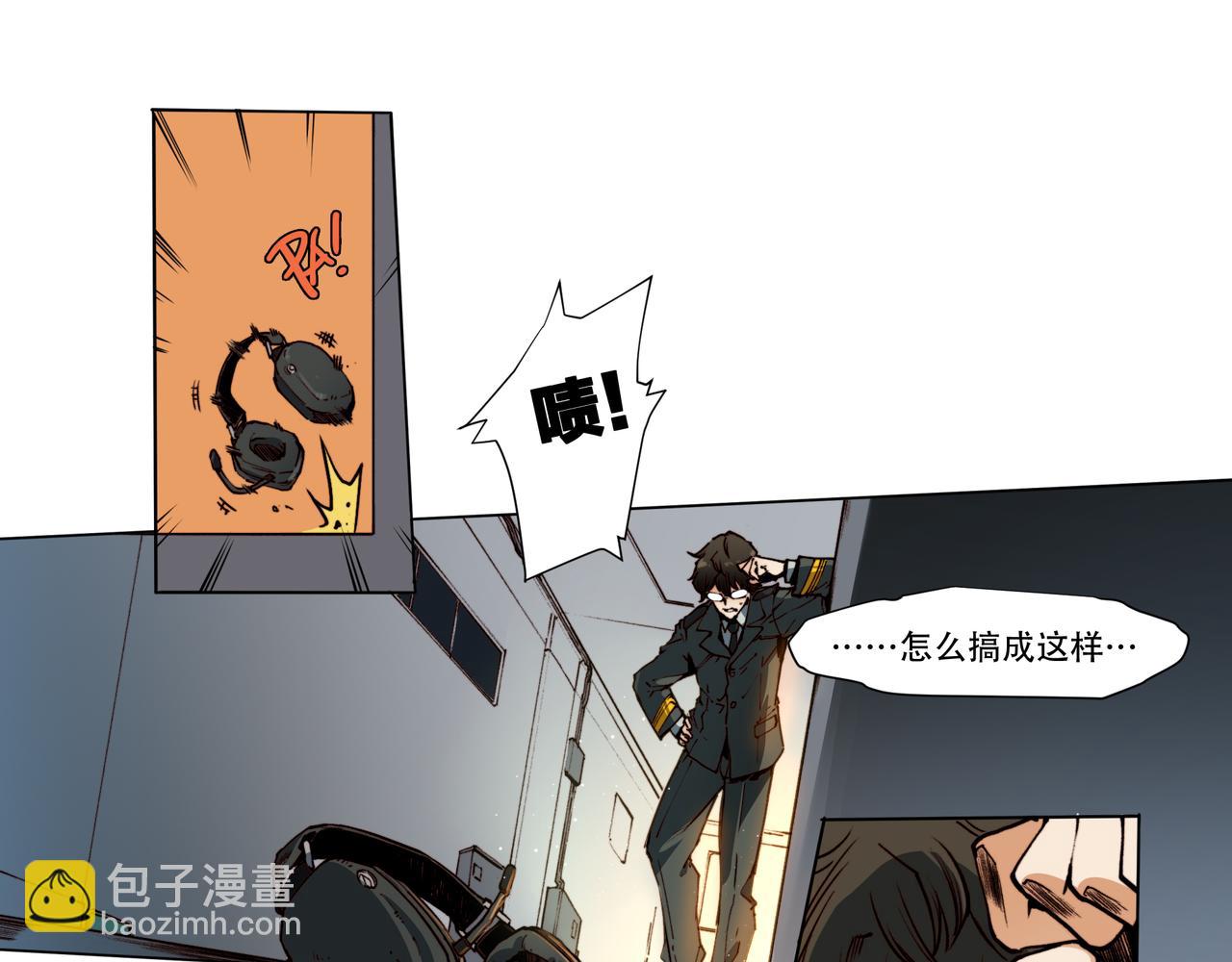 《沧渊沉冰》第十八话 第13页
