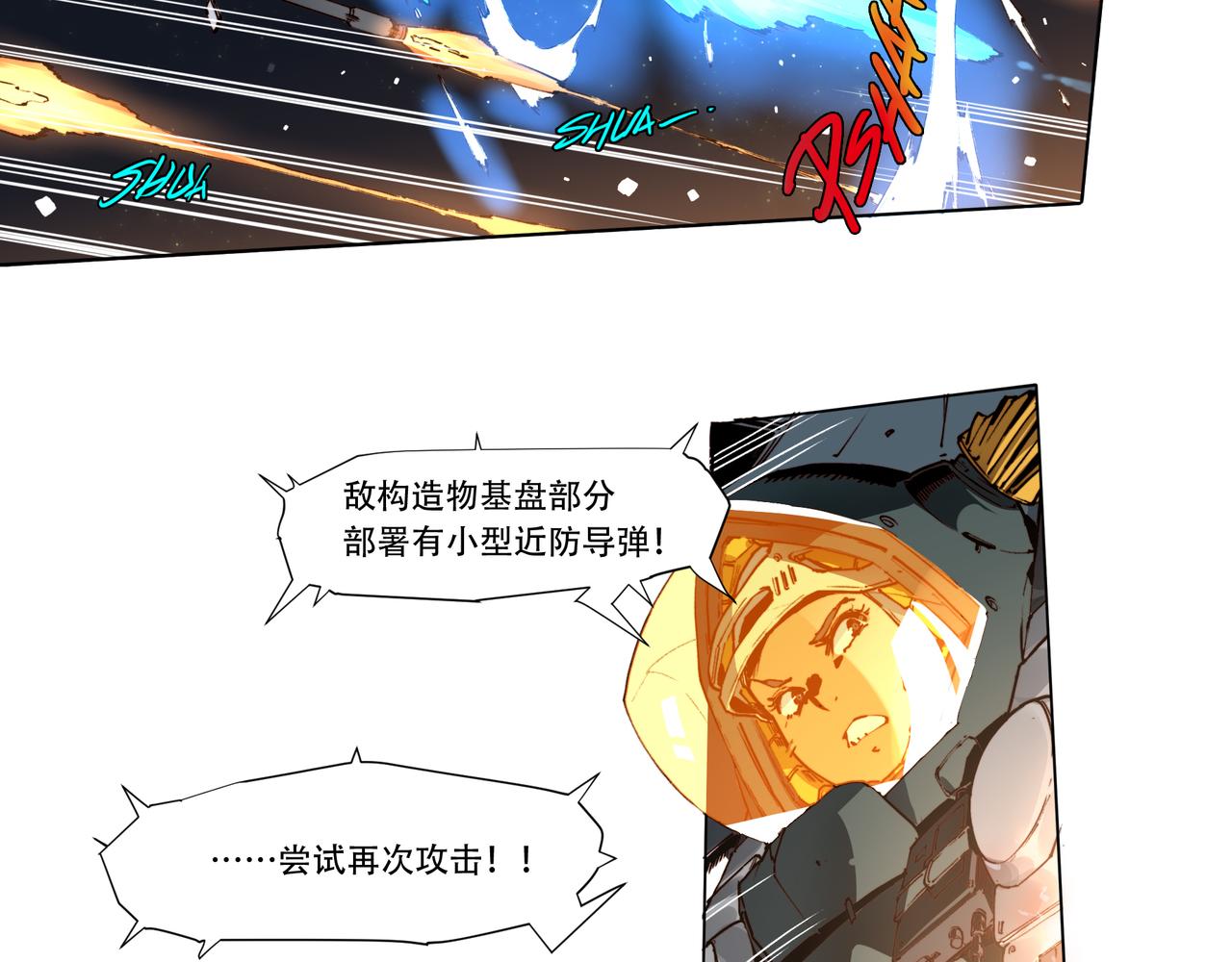 《沧渊沉冰》第十八话 第19页