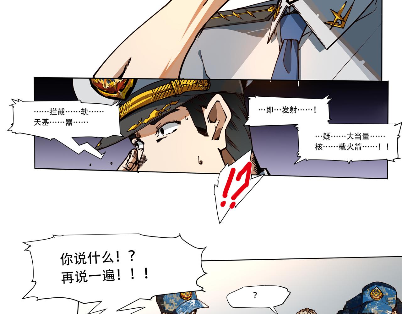 《沧渊沉冰》第十八话 第25页