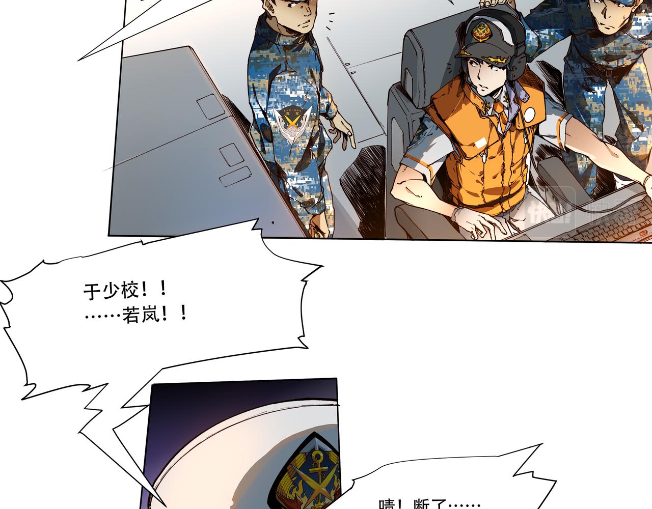 《沧渊沉冰》第十八话 第26页