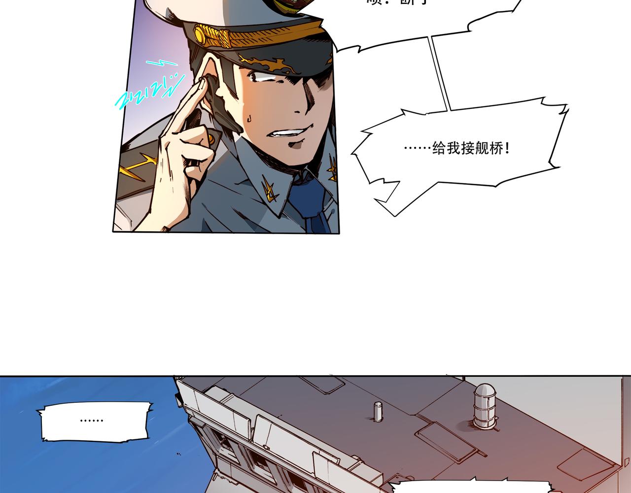 《沧渊沉冰》第十八话 第27页