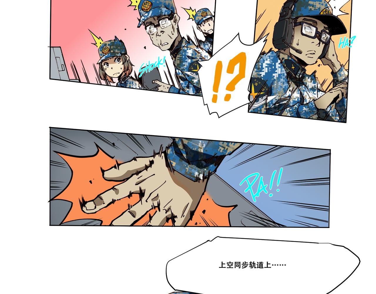 《沧渊沉冰》第十八话 第30页