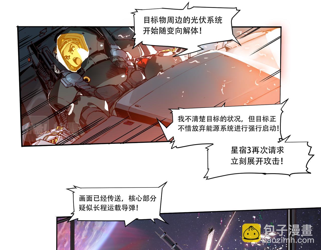 《沧渊沉冰》第十八话 第3页