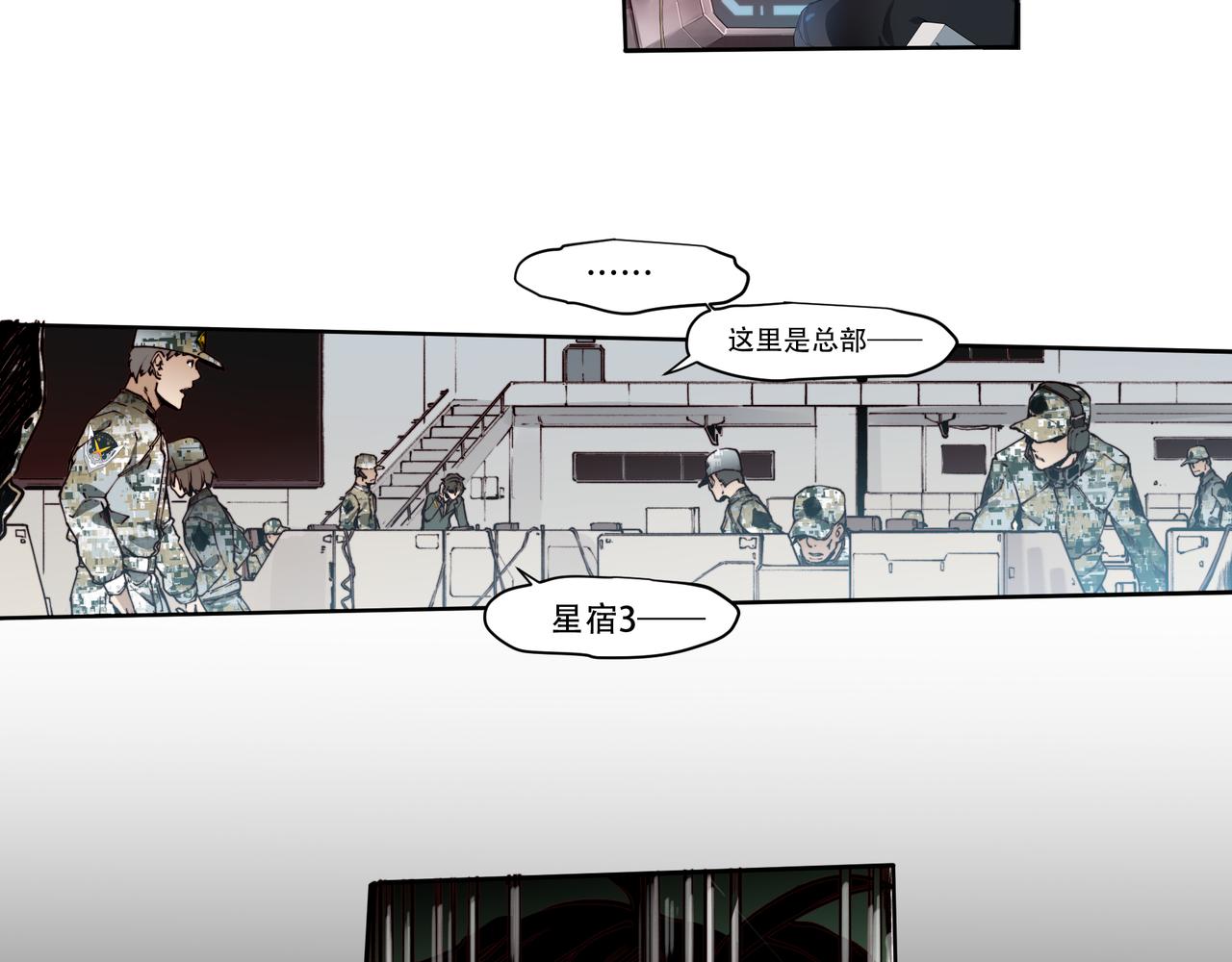 《沧渊沉冰》第十八话 第6页