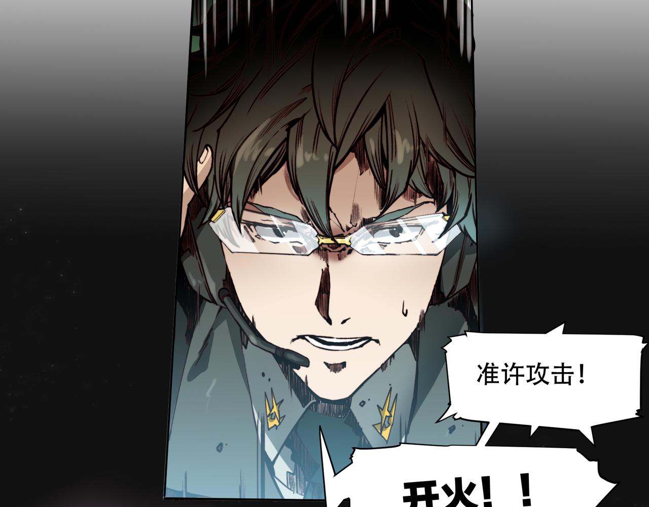 《沧渊沉冰》第十八话 第7页