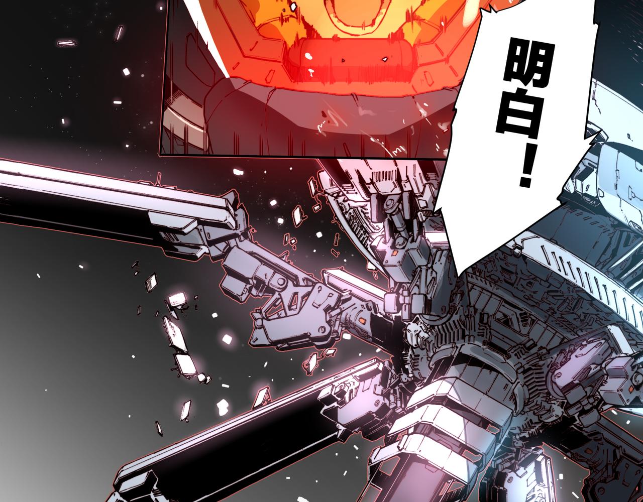 《沧渊沉冰》第十八话 第9页